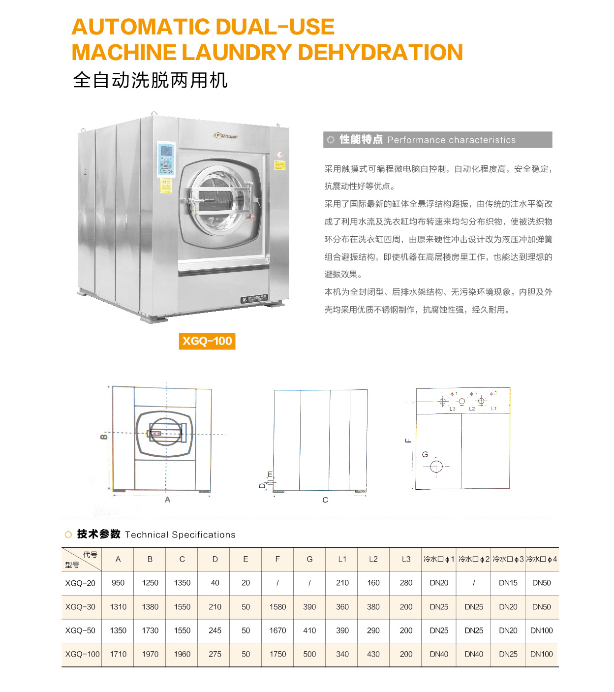 内蒙古洗衣房装备